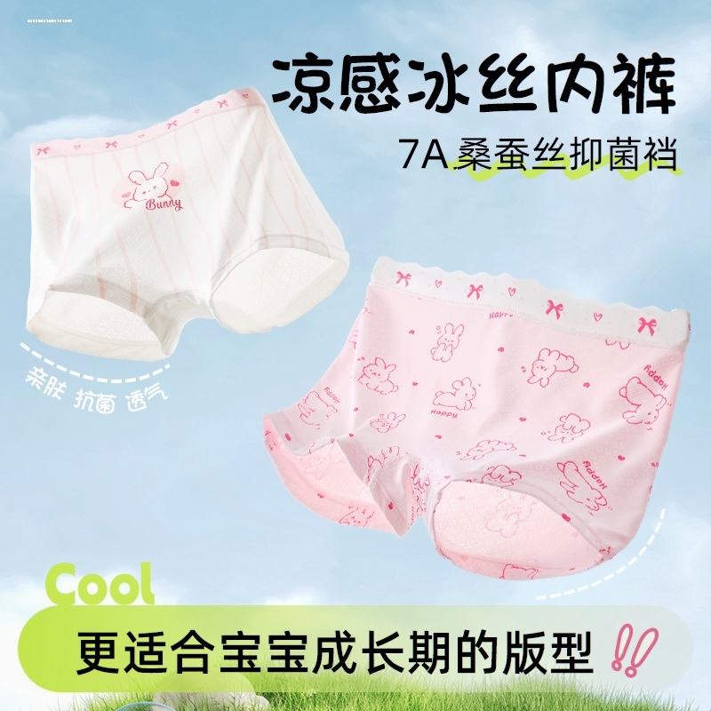女童莫代尔内裤儿童夏薄款超薄冰丝小女孩透气平角裤宝宝四角短裤