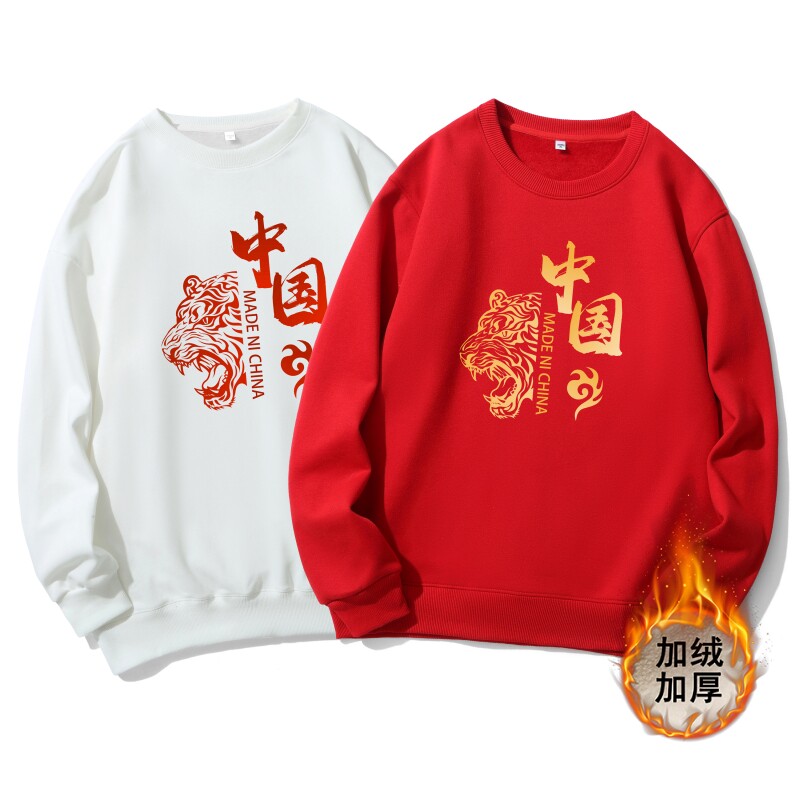 YN3122P55春新款男红色加绒卫衣虎年本命年喜庆圆领卫衣2023新款,男装卫衣,星座510A-6
