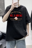 T2296P25港风室内潮趣文字印花夏款圆领短袖潮宽松夏季半袖T恤，男装T恤，星座510A-6