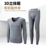NE1257P35新款男士无痕阳离子内衣套装秋冬保暖轻盈内衣两件套，保暖内衣，星座510A-6
