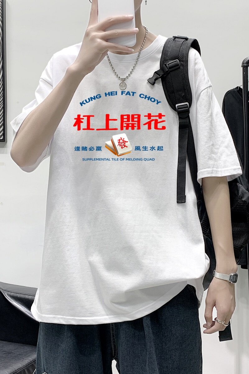 T2296P25港风室内纯棉男短袖港风潮趣笑脸印花宽松休闲情侣装T恤,男装T恤,星座510A-6
