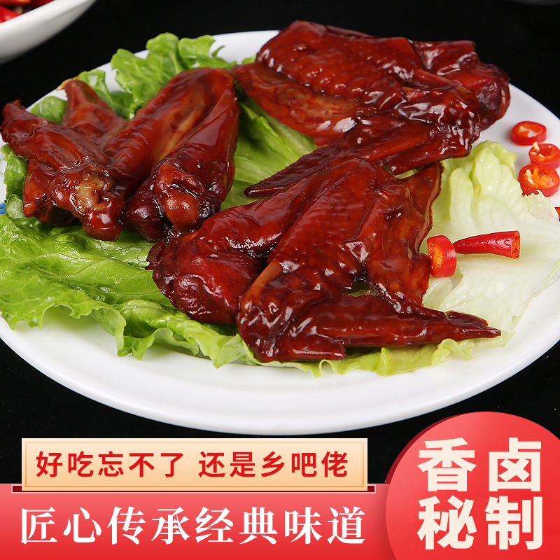 正宗乡巴佬香卤鸡翅真空包装鸡肉零食乡吧佬休闲食品卤制鸡翅小吃