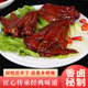 鸡肉零食乡吧佬休闲食品卤制鸡翅小吃 正宗乡巴佬香卤鸡翅真空包装