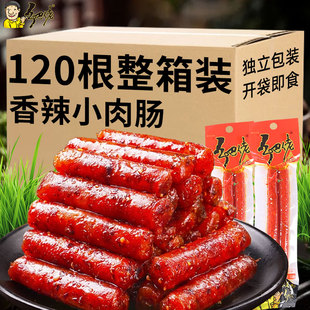 正宗乡吧佬肉肠香麻辣蜜汁肉条乡吧佬广式 腊肠即食小香肠零食小吃