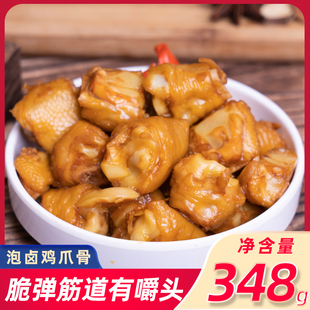 正宗乡吧佬348g香辣泡卤鸡爪骨开袋即食独立包装 卤味零食休闲小吃