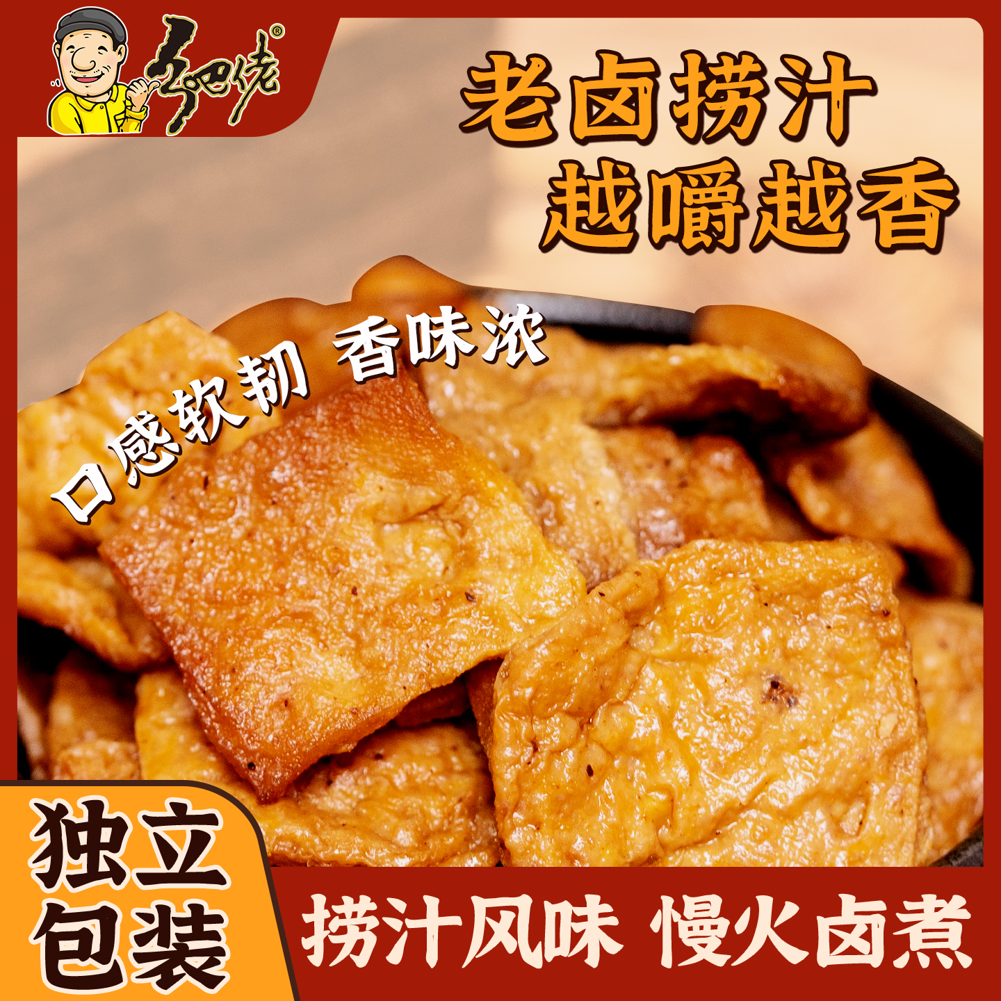 乡吧佬五香捞汁豆干开袋即食