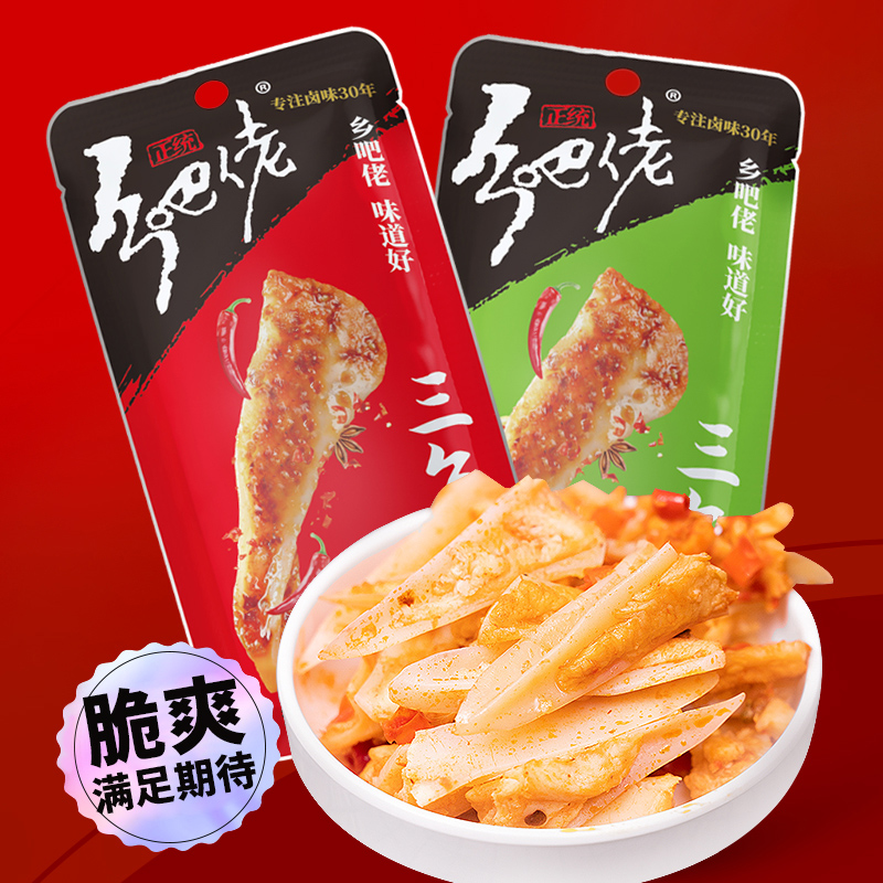 正宗乡吧佬香辣柠檬鸡脆骨三角骨
