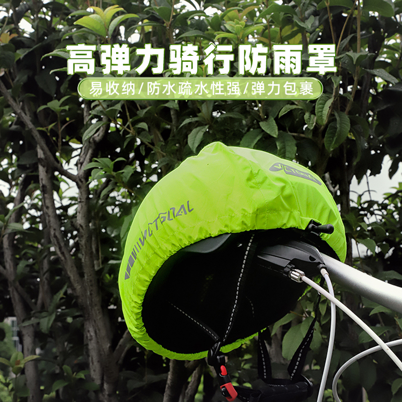 自行车头盔Victgoal便携式