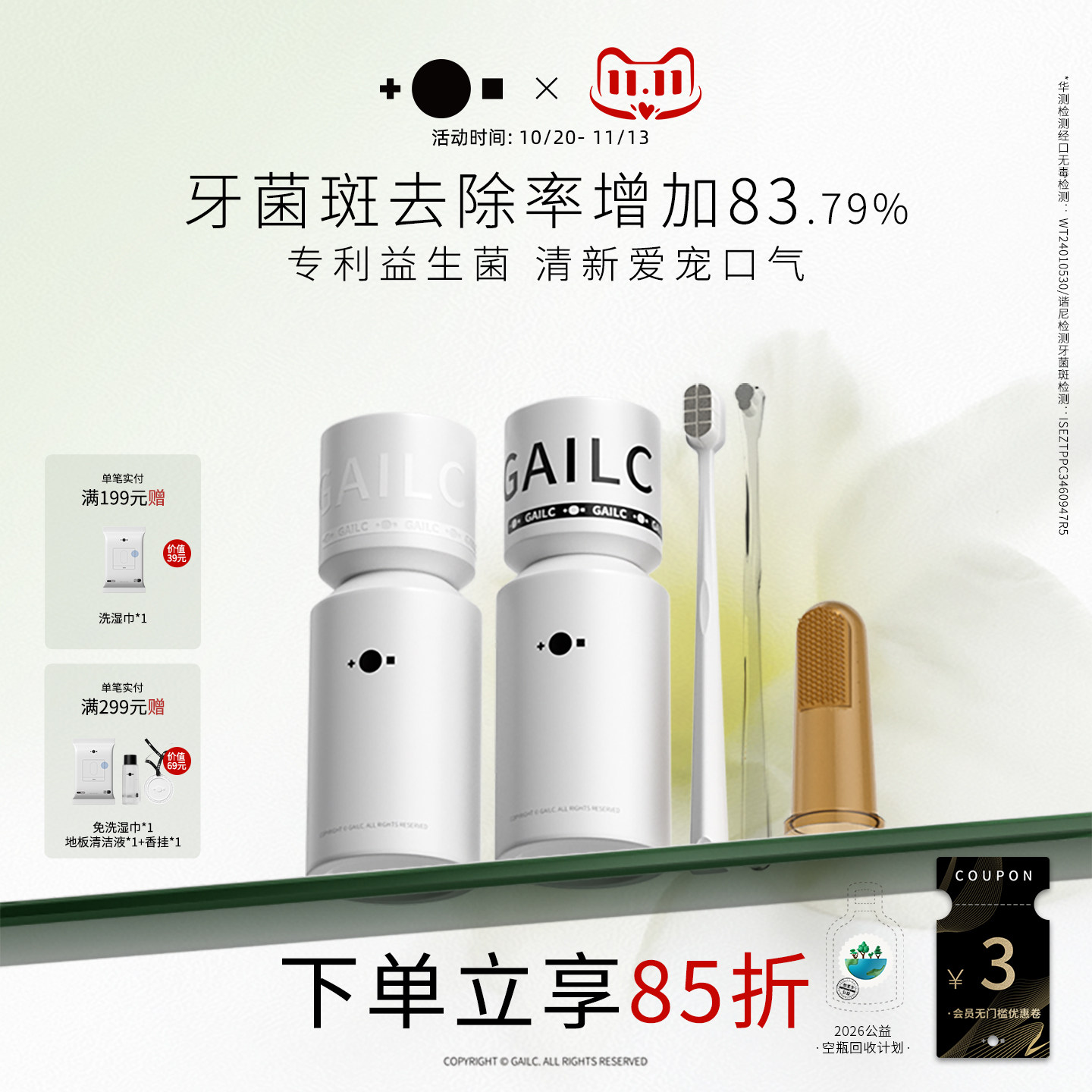 益生菌宠物牙膏狗狗牙刷牙膏套装结石猫咪除口臭食用Gailc加里卡