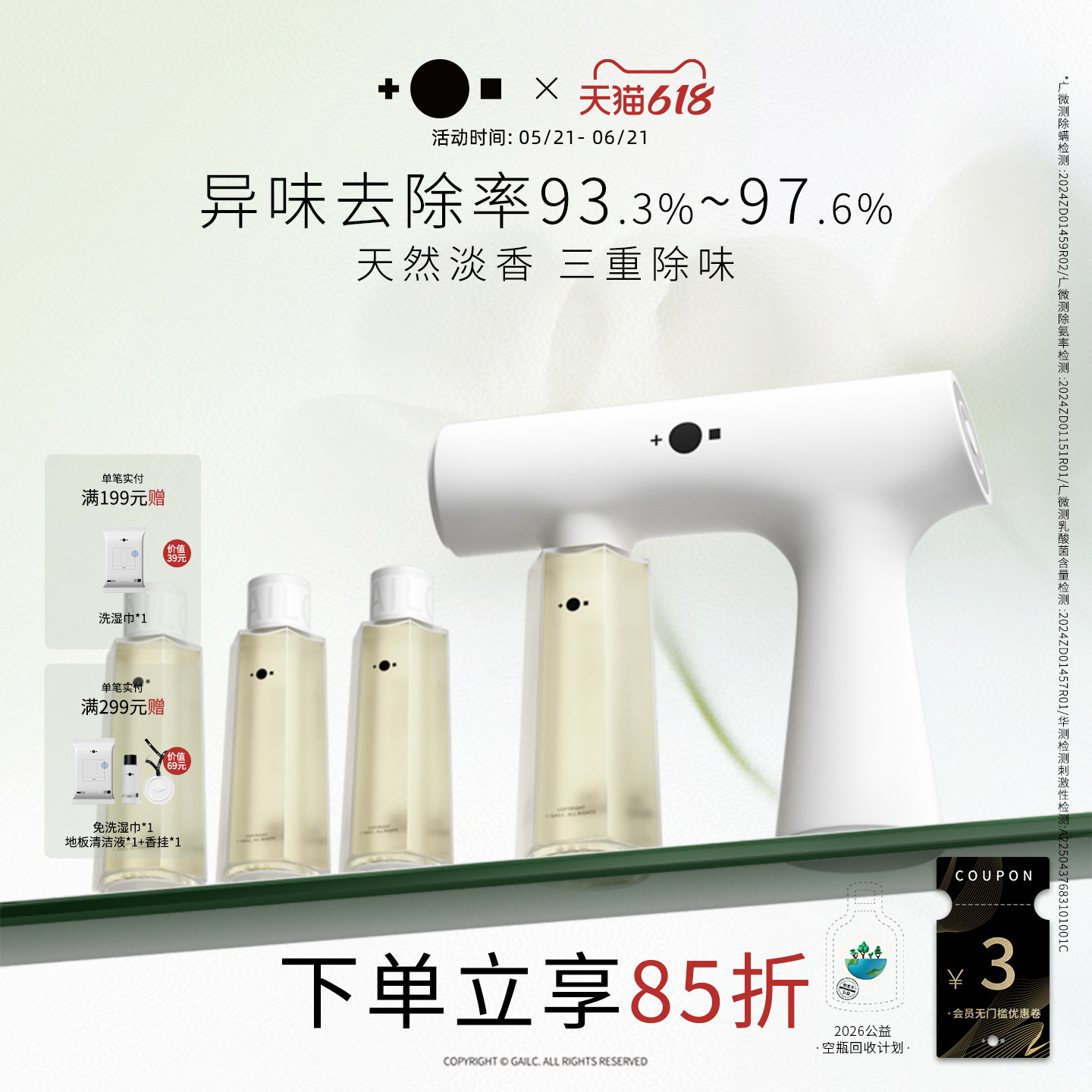 Gailc加里卡益生菌净味喷雾猫砂除臭剂猫咪狗狗除味剂宠物去尿味
