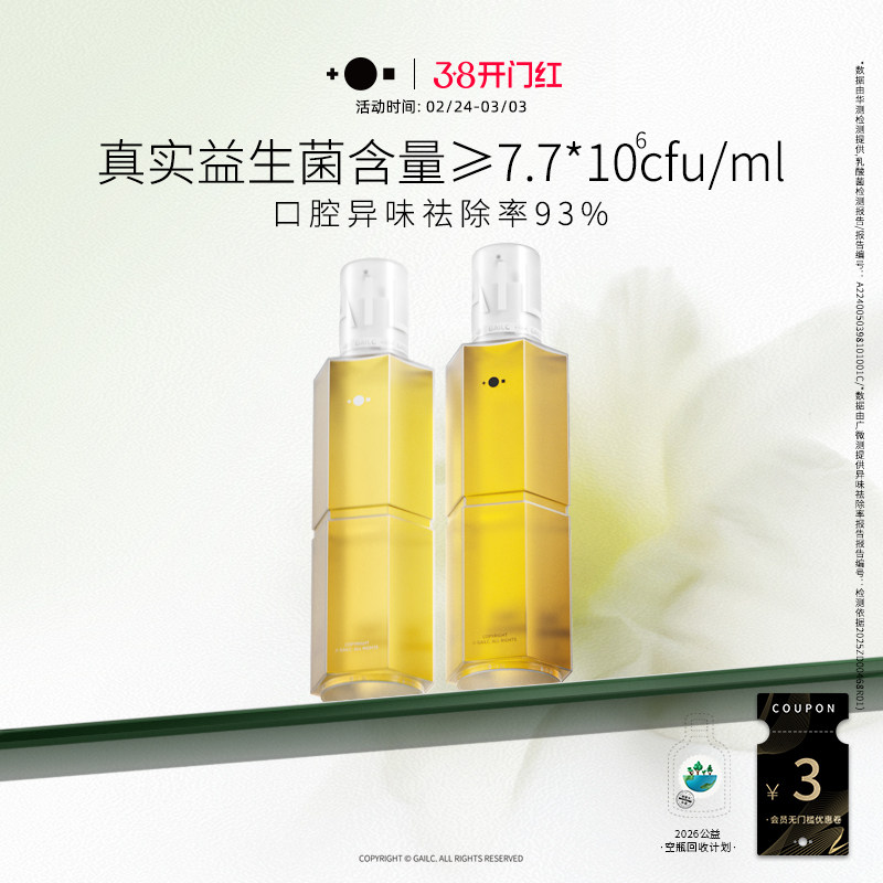 Gailc加里卡益生菌洁齿水猫咪漱口水狗狗除口臭口腔清洁食用宠物