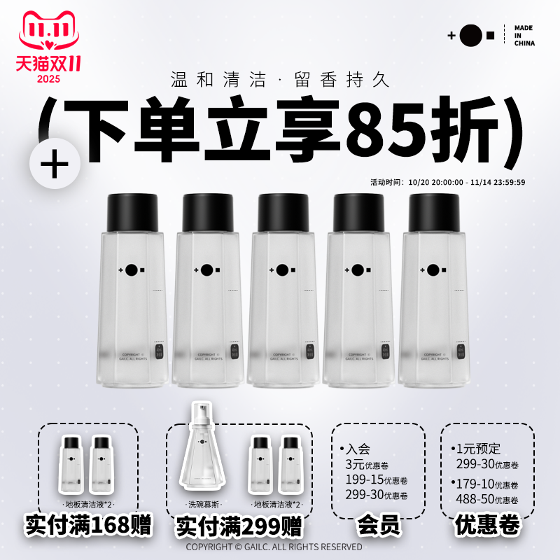 宠物生物酶氨基酸地板清洁液