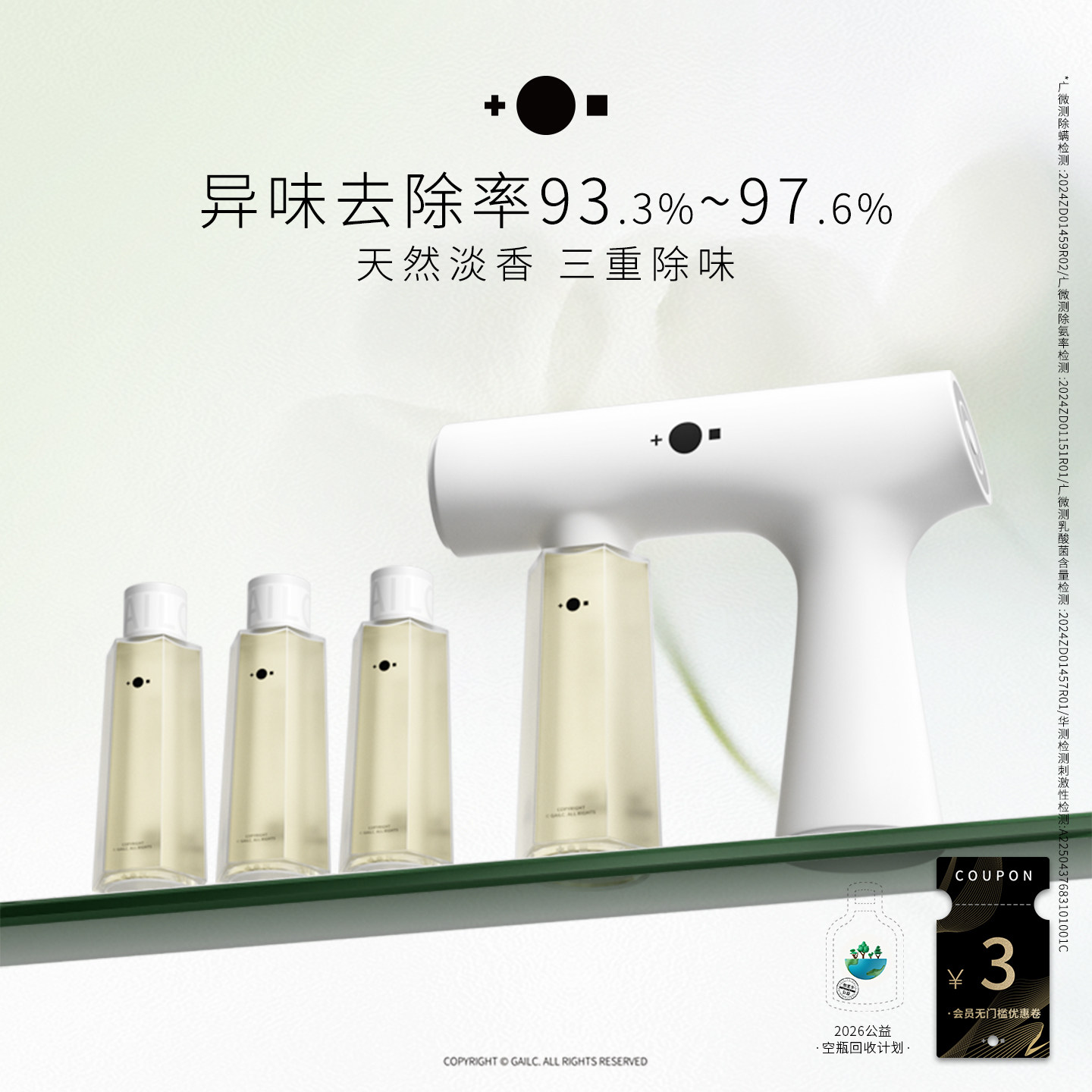 Gailc加里卡益生菌净味喷雾猫砂除臭剂猫咪狗狗除味剂宠物去尿味