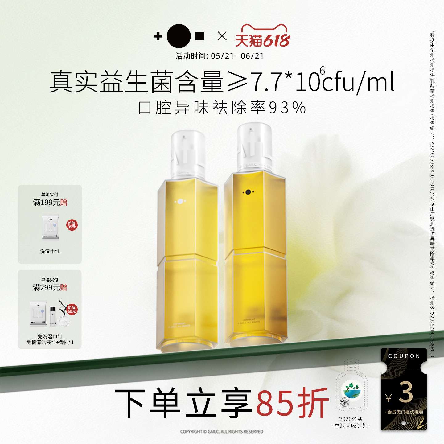 Gailc加里卡益生菌洁齿水猫咪漱口水狗狗除口臭口腔清洁食用宠物