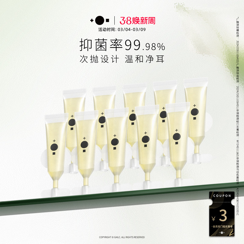 Gailc加里卡宠物植萃耳部清洁次抛耳螨抑菌滴耳液猫狗通用洁耳液