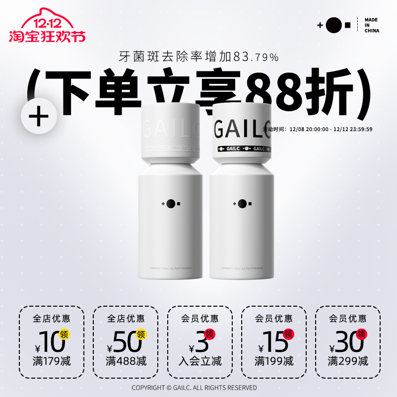 GAILC/加里卡宠物益生菌牙膏