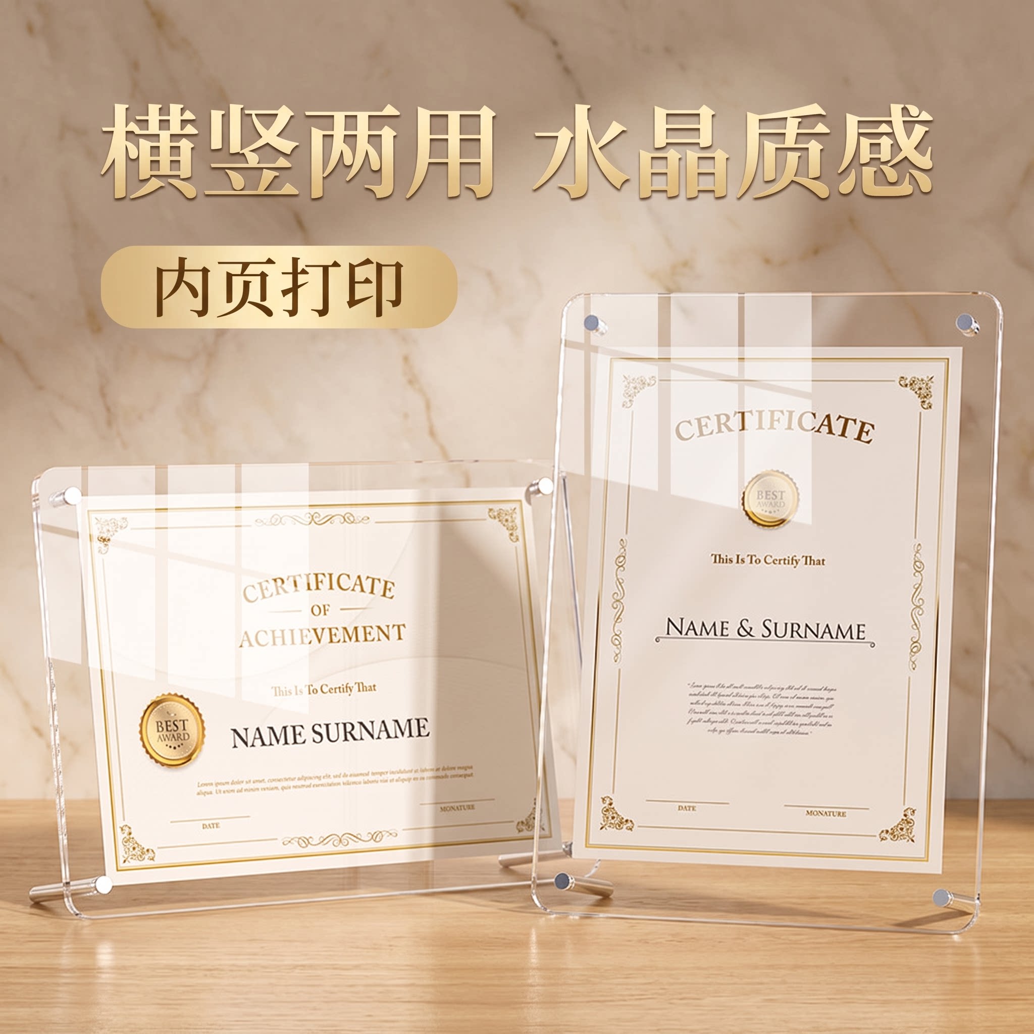 A4L型授权牌相框荣誉证书框立牌桌摆压克力证书框授权证书摆台装裱营业执照展示牌可横可竖可挂墙广告牌