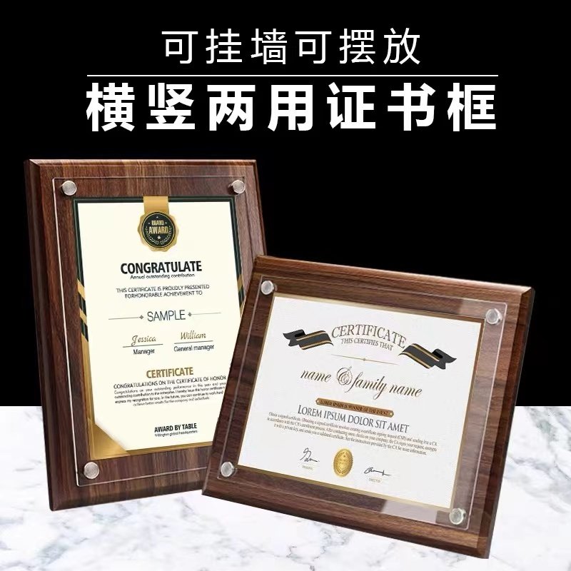 创意奖状牌相框设计营业执照证件框聘书授权书外壳专利证书框亚克力水晶相框a4台卡玻璃相框摆台授权荣誉证书