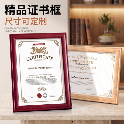 证书框a4展示框专利奖状授权书木质相框挂墙a3营业执照裱框架定制