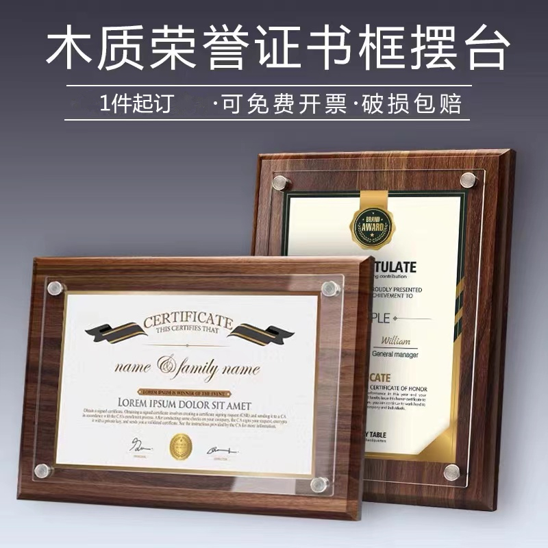 a4台卡玻璃相框摆台授权荣誉证书创意奖状牌亚克力水晶相框相框设计营业执照证件框聘书授权书外壳专利证书框