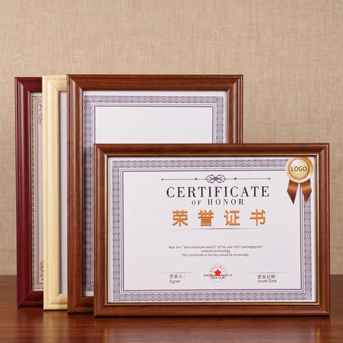 实木证书框a4荣誉证书相框专利证框授权书证照框架裱框奖状展示框