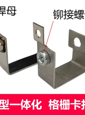 格栅卡扣c型一体化光伏走道板扣件检修通道连接固定夹不锈钢焊母