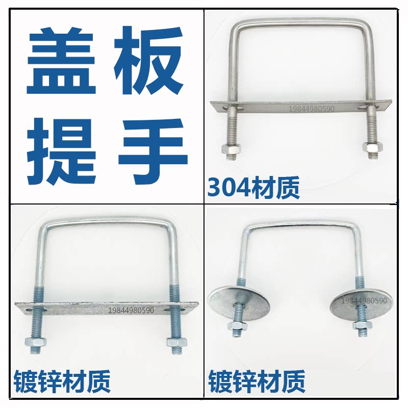 不锈钢盖板提手地沟拉手
