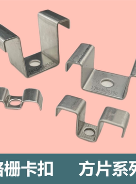 316不锈钢方片直角安装夹碳钢m夹栅格板卡子钢结构锁扣a型卡码扣