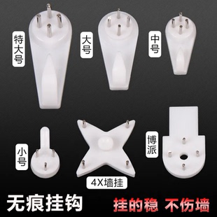 饰婚纱照 无痕钉相框强力挂钩墙上墙壁装 画隐形钉子壁挂钉免打孔