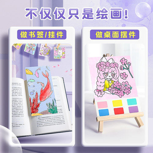 水彩涂色本便签涂色画画书签自带颜料水画本儿童涂鸦填色绘本水粉