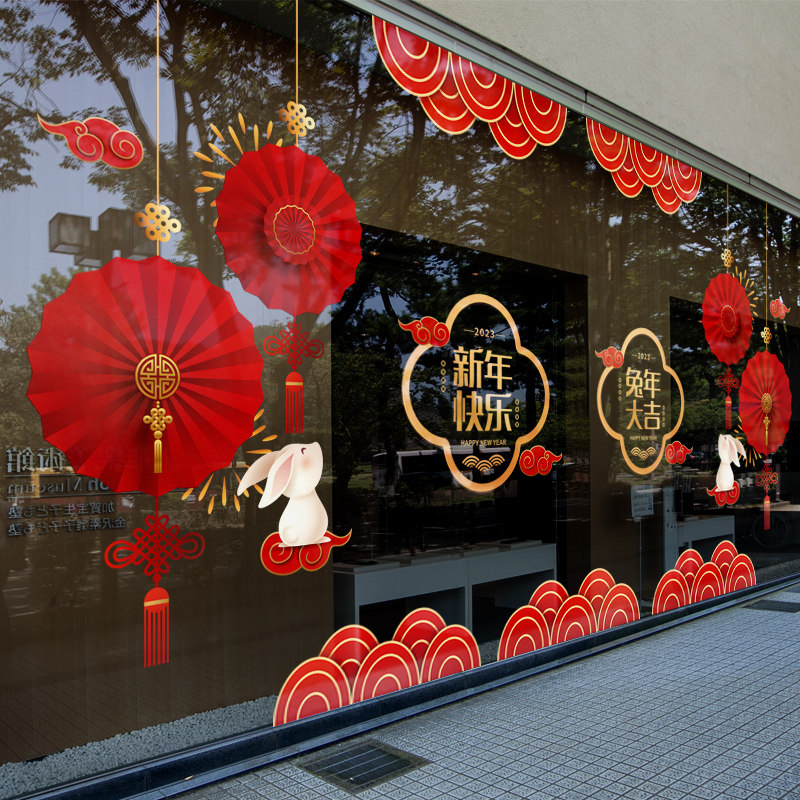 窗花2023新款兔年双面新年装饰纸扇花布置春节窗贴过年橱窗静电贴
