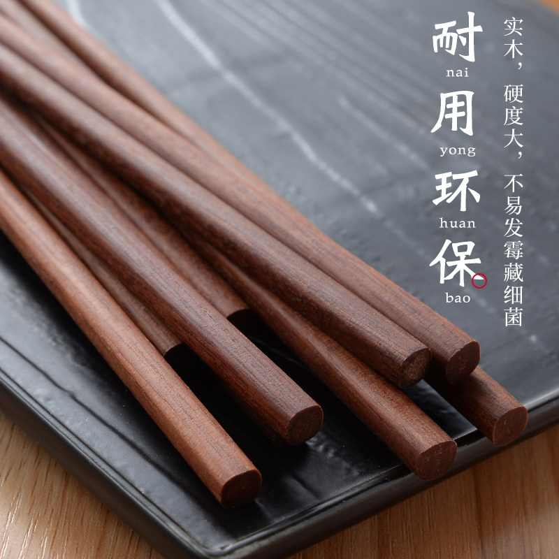 黄花梨筷子红木家用实木无漆无蜡家庭装防滑防发霉红檀木质筷餐具