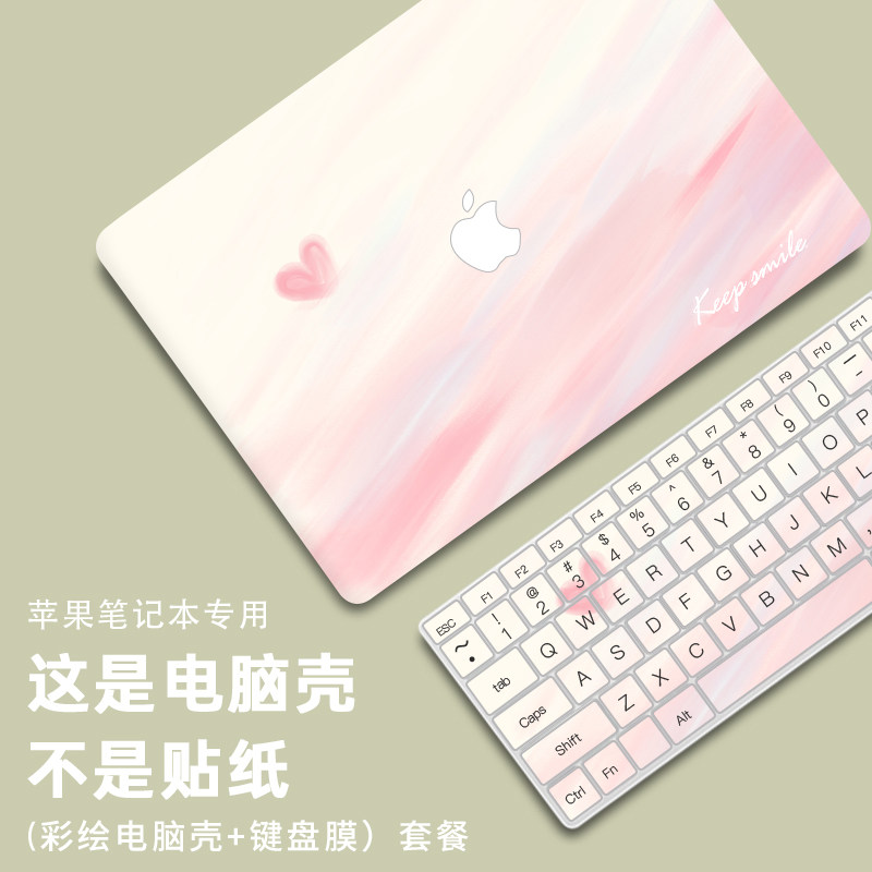 适用macbook保护壳macbookpro保护套macbookair13苹果16笔记本15macbook套air13外壳笔记本mac电脑轻薄保护套