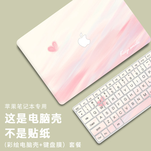 macbook保护壳macbookpro保护套