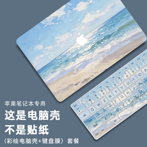 苹果电脑pro16寸M3保护套保护壳