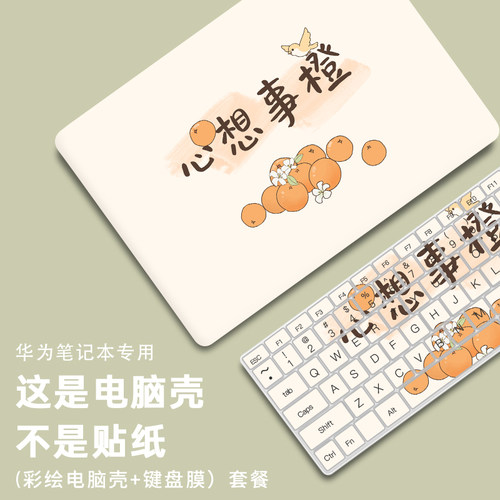华为MateBook14电脑保护壳适用于13笔记本XPro外壳D15可爱卡通套磨砂防摔荣耀magicbook14寸贴纸配件2026新款
