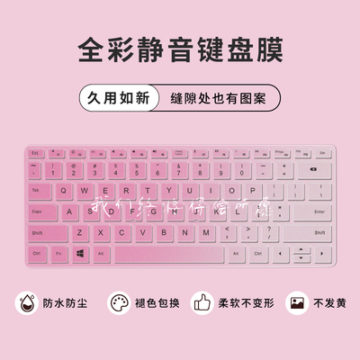 联想YOGA14s键盘膜16s笔记本Pro