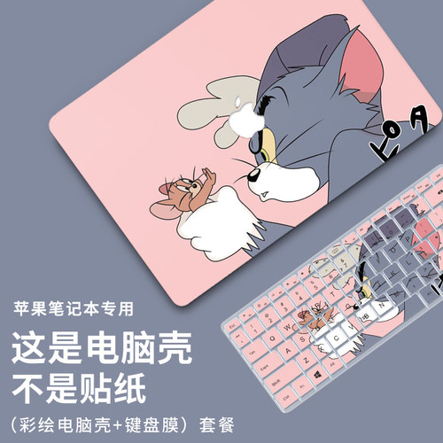 新款苹果笔记本电脑保护壳保护套
