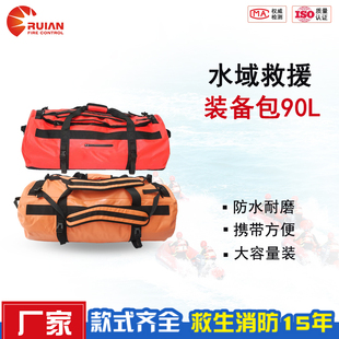 水域救援装备包消防训练救援包手提双肩大容量防水户外野营收纳包