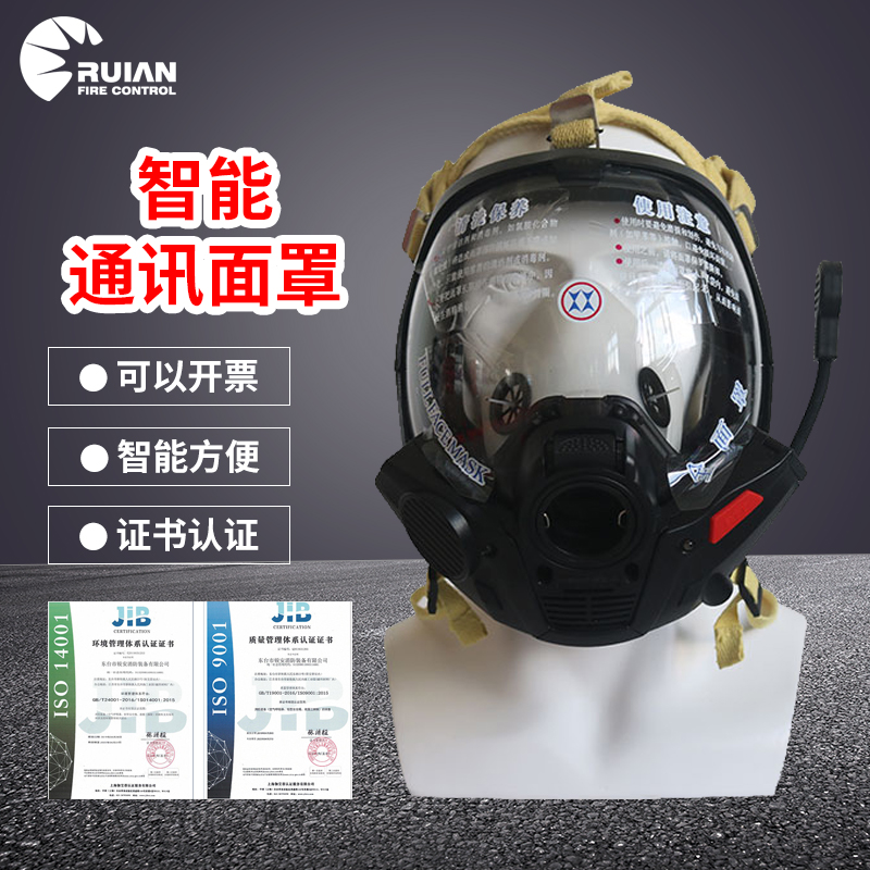 对讲机通讯面罩RUIAN厂家正品