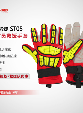 水域救援手套户外消防救生尼龙TPR防水防滑耐磨保暖潜水防割手套