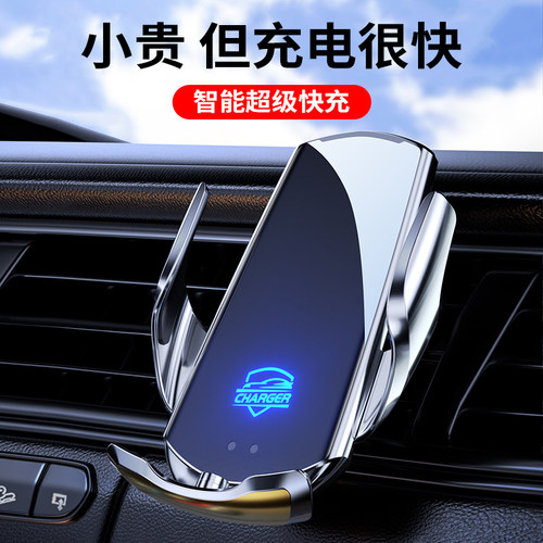 尚礼汽车出风口无线快充手机支架