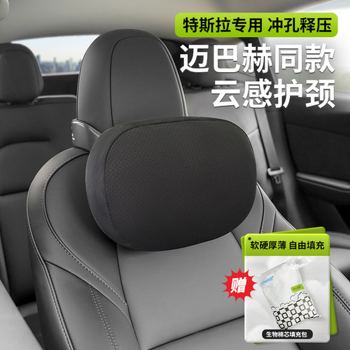 特斯拉专用头枕腰靠S级靠枕