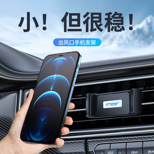 手机车载支架汽车出风口导航支架