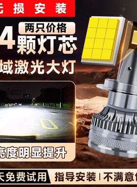 汽车led大灯12v24伏h7h4远近光一体超亮90059006H11货车强光灯泡