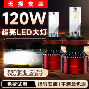 汽车led大灯h7h4远近光一体12v24伏超亮改装 9005H11H9货车前灯泡
