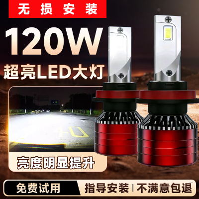 汽车led大灯h7h4远近光一体12v24伏超亮90059006H11货车前大灯泡