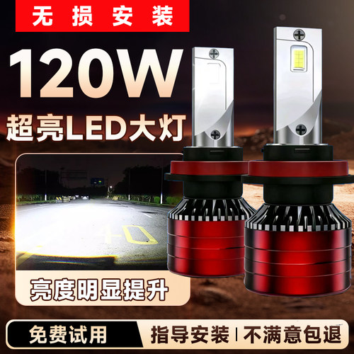 汽车led大灯h7h4远近光一体12v24伏超亮改装9005H11H9货车前灯泡