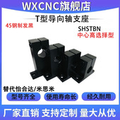T型开口法兰导向轴支座SHSTBN加厚型光轴固定支架支撑座