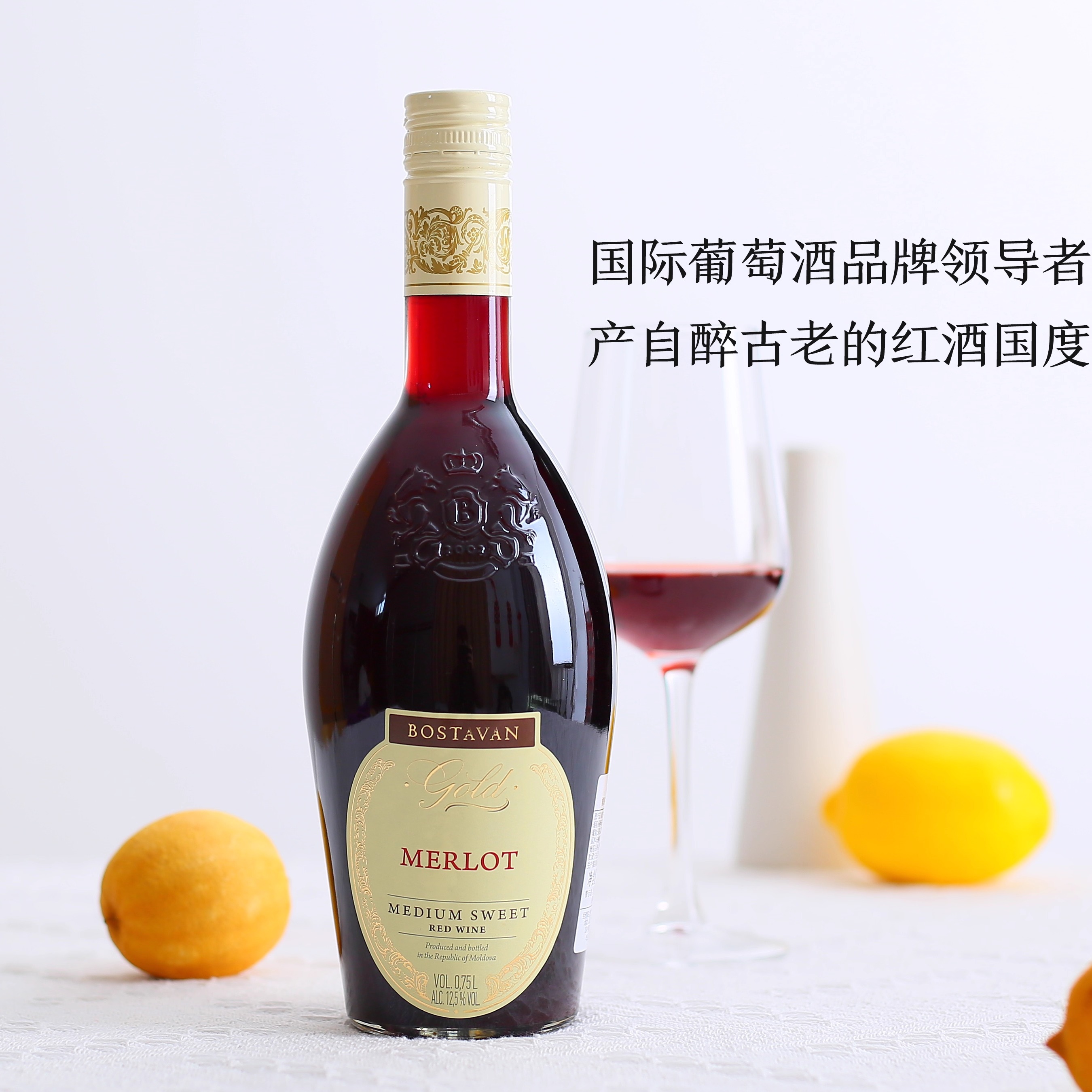 摩尔多瓦进口梅洛半甜红葡萄酒女士微醺甜酒Bostavan merlot红酒